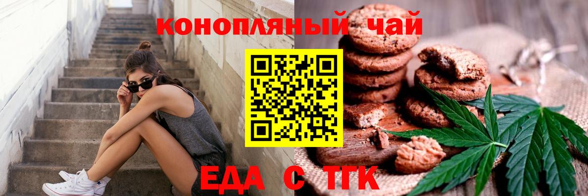 Cannafood марихуана  Вход с VPN  Апатиты 
