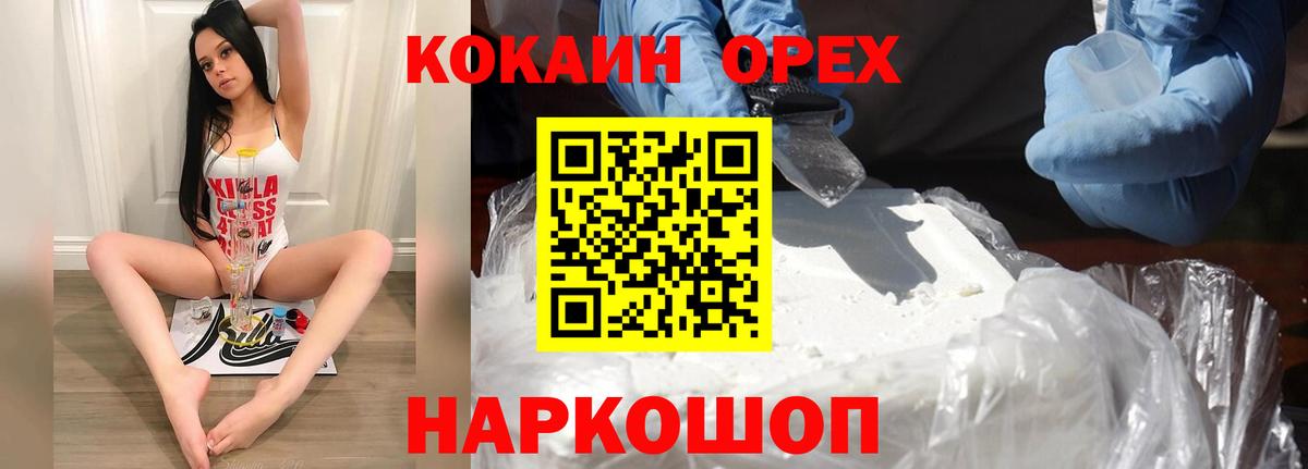 Апатиты  КОКАИН 98%  Вход с VPN  COCAIN Fish Scale 