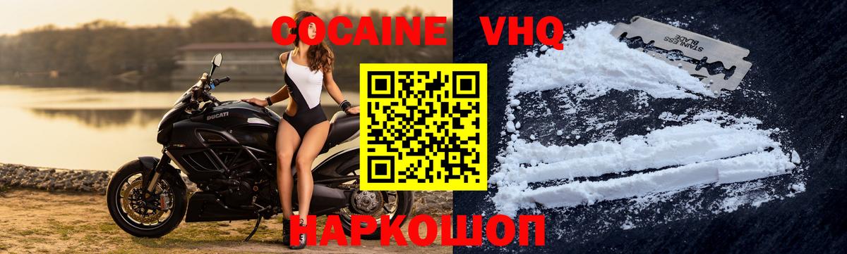 КОКАИН Fish Scale Апатиты