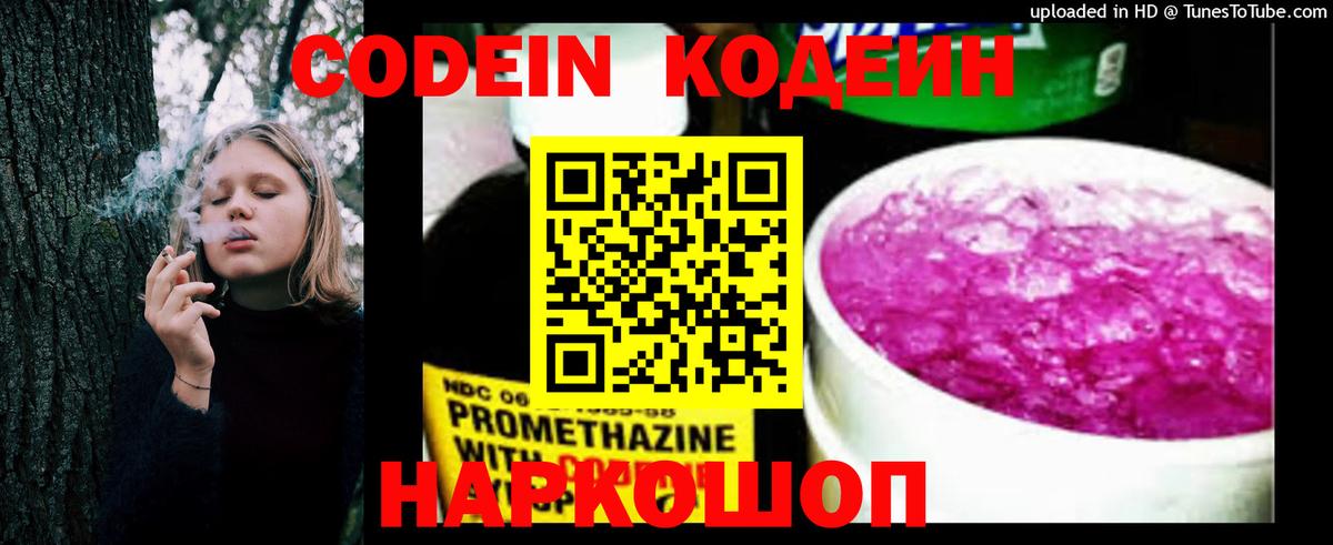 Апатиты  Кодеин напиток Lean (лин)  Вход с VPN  Кодеиновый сироп Lean напиток Lean (лин) 