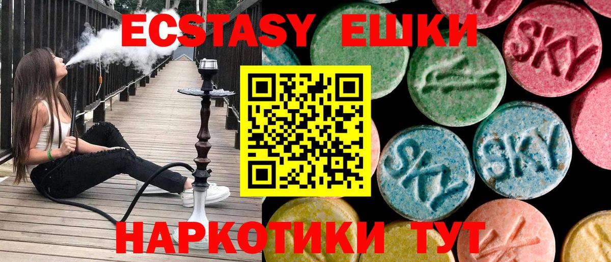 Апатиты  наркота  Ecstasy 99%  Вход с VPN  ЭКСТАЗИ DUBAI  Ecstasy 
