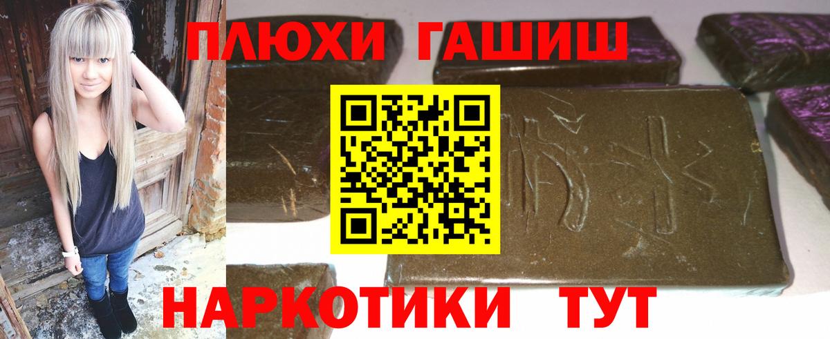 Апатиты  Гашиш  ГАШИШ hashish  Вход с VPN  закладки  ГАШИШ Изолятор 