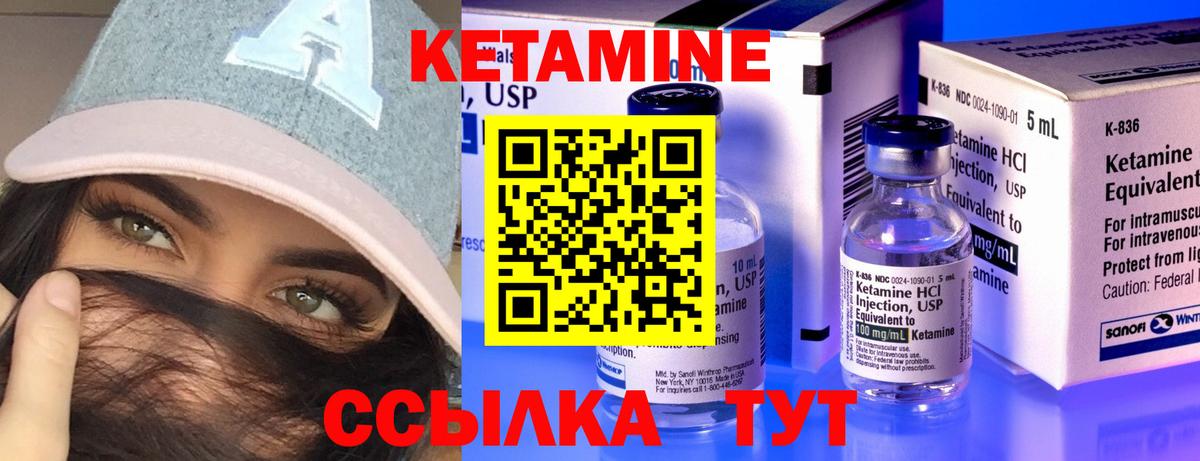 КЕТАМИН VHQ  Вход с VPN  Апатиты  КЕТАМИН ketamine 
