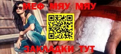 прущая мука Абакан