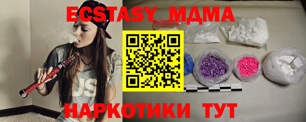 МДМА  Вход с VPN  МДМА Molly  Апатиты  MDMA VHQ 