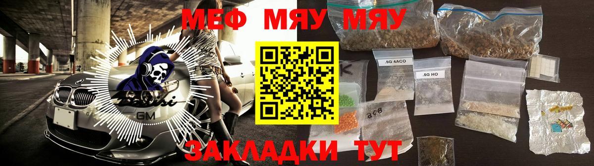 Мефедрон кристаллы Апатиты