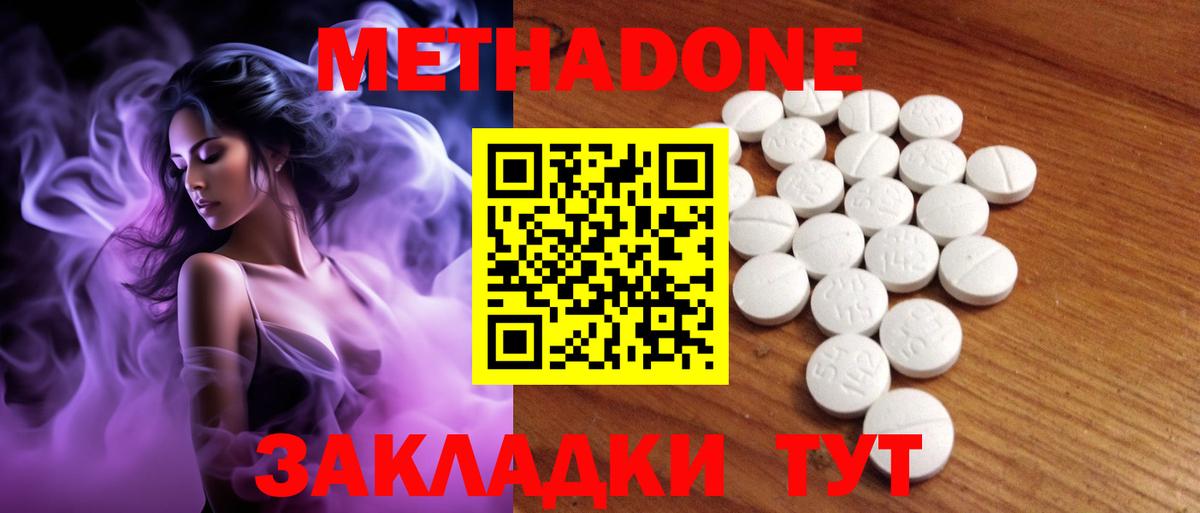 Апатиты  Метадон methadone  МЕТАДОН кристалл  Вход с VPN 