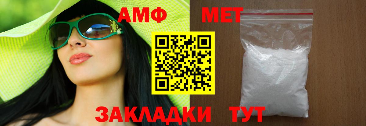 МЕТАМФЕТАМИН витя Апатиты