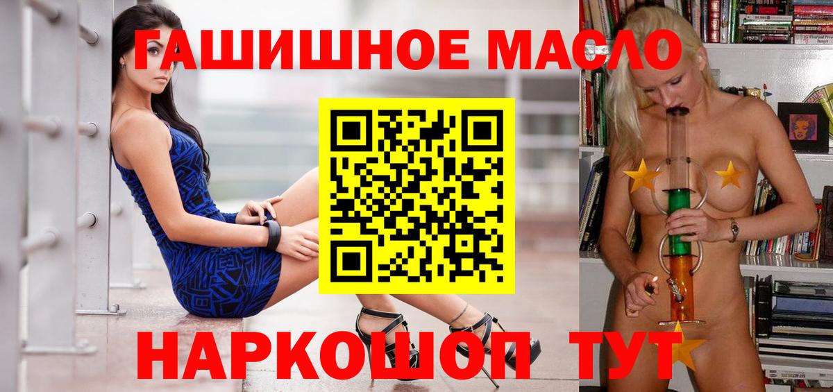 ТГК THC oil  Вход с VPN  Апатиты 